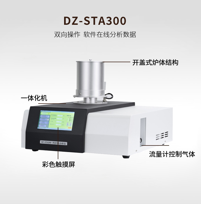 DZ-STA300_副本.jpg